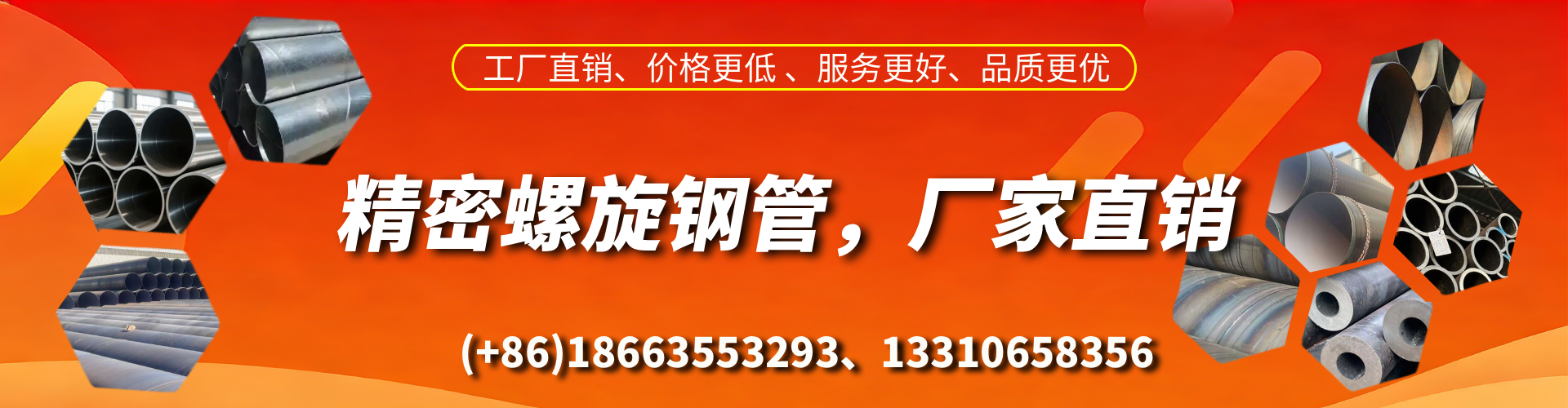 汕尾精密螺旋钢管厂家